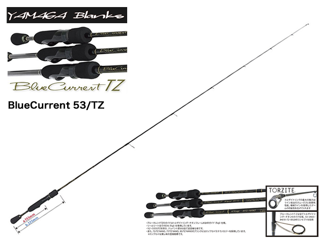 YAMAGA BLANKS BlueCurrent 53/TZ／ヤマガブランクス ブルーカレント53