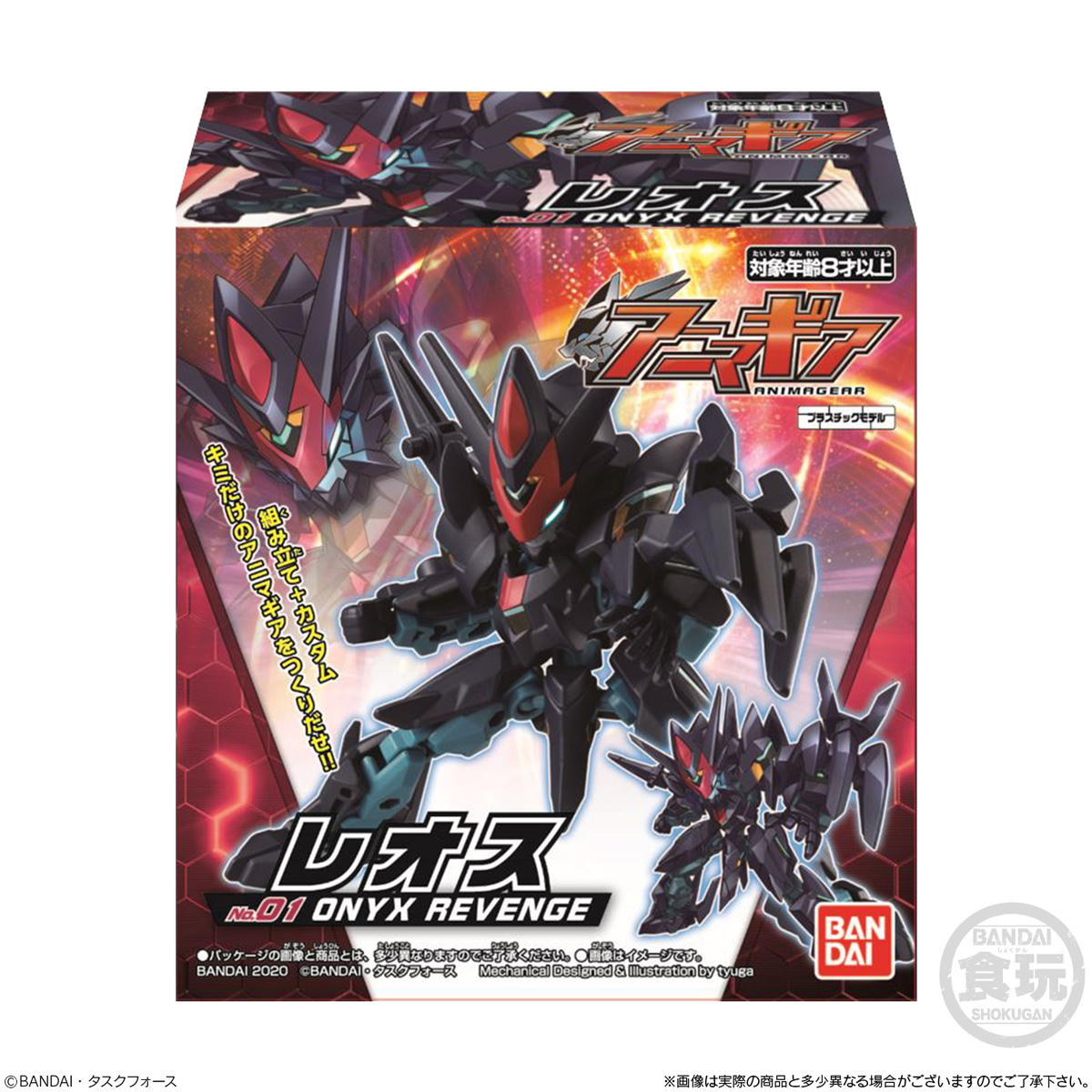 アニマギア6｜商品情報｜アニマギア｜バンダイ キャンディ公式サイト