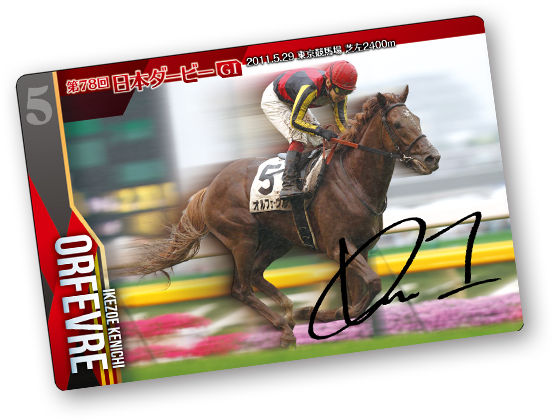 サラブレッドホースコレクション ツインウエハース 第2R キャンペーン