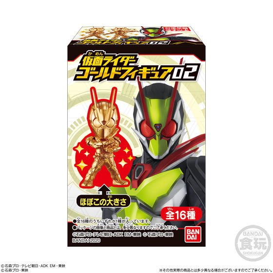 仮面ライダーゴールドフィギュア02｜発売日：2020年7月13日｜バンダイ