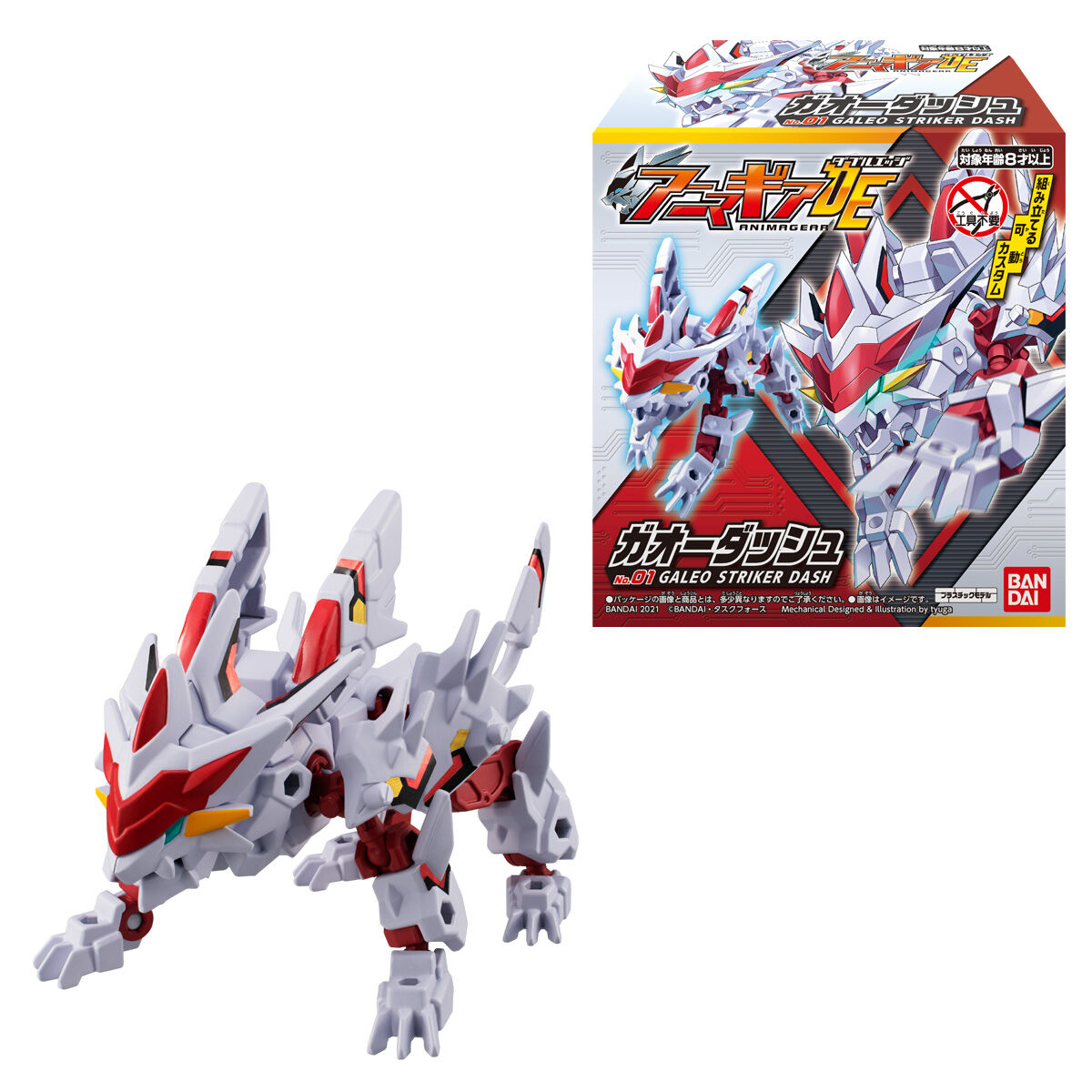 アニマギアDE 01｜発売日：2021年8月23日｜バンダイ キャンディ公式サイト