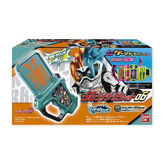 サウンドライダーガシャットシリーズ SGライダーガシャット06｜発売日