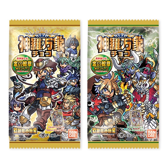 神羅万象チョコ 幻双竜の秘宝 第1弾｜発売日：2016年4月18日｜バンダイ