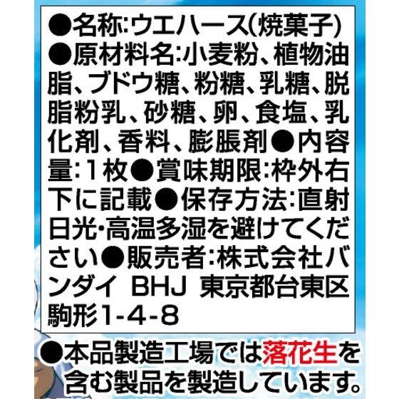 銀魂゜カードウエハース｜発売日：2015年8月18日｜バンダイ キャンディ