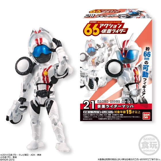 66アクション仮面ライダー6｜発売日：2015年6月2日｜バンダイ