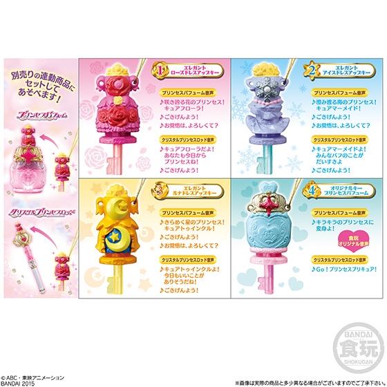 プリキュアドレスアップキーネックレス｜発売日：2015年6月2日