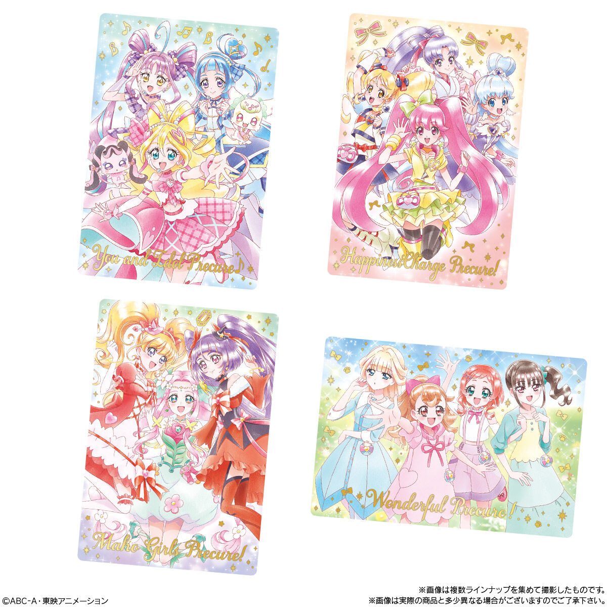 プリキュアカードウエハース11｜発売日：2025年4月21日｜バンダイ
