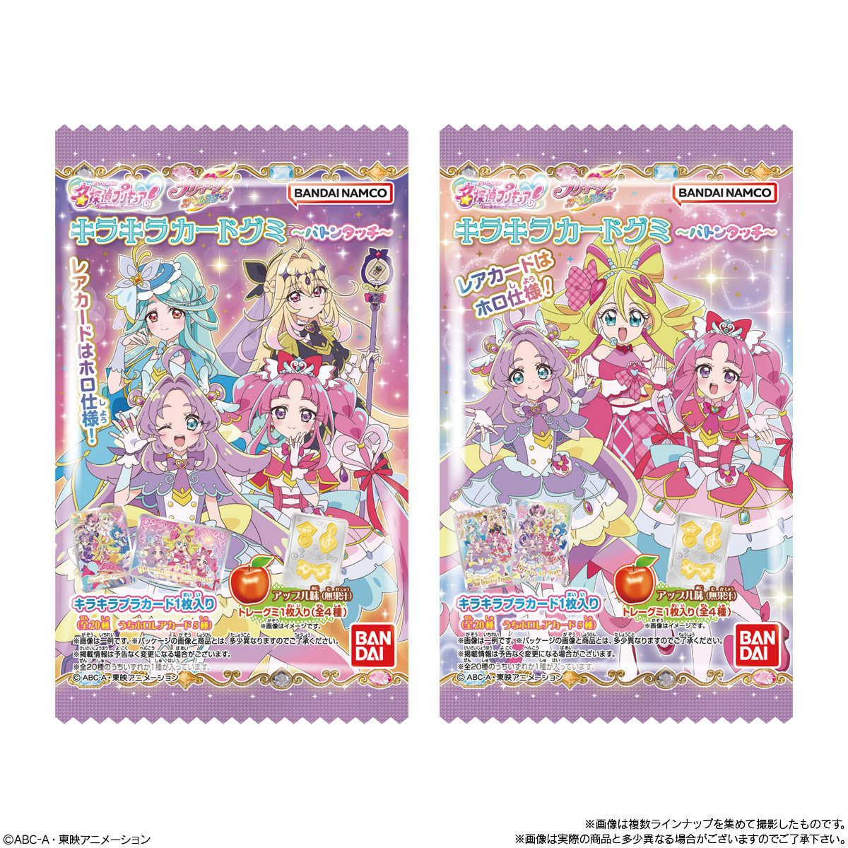 名探偵プリキュア！キラキラカードグミ～バトンタッチ～｜発売日：2026