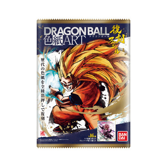 ドラゴンボール色紙ART 復刻スペシャル｜発売日：2019年6月24日