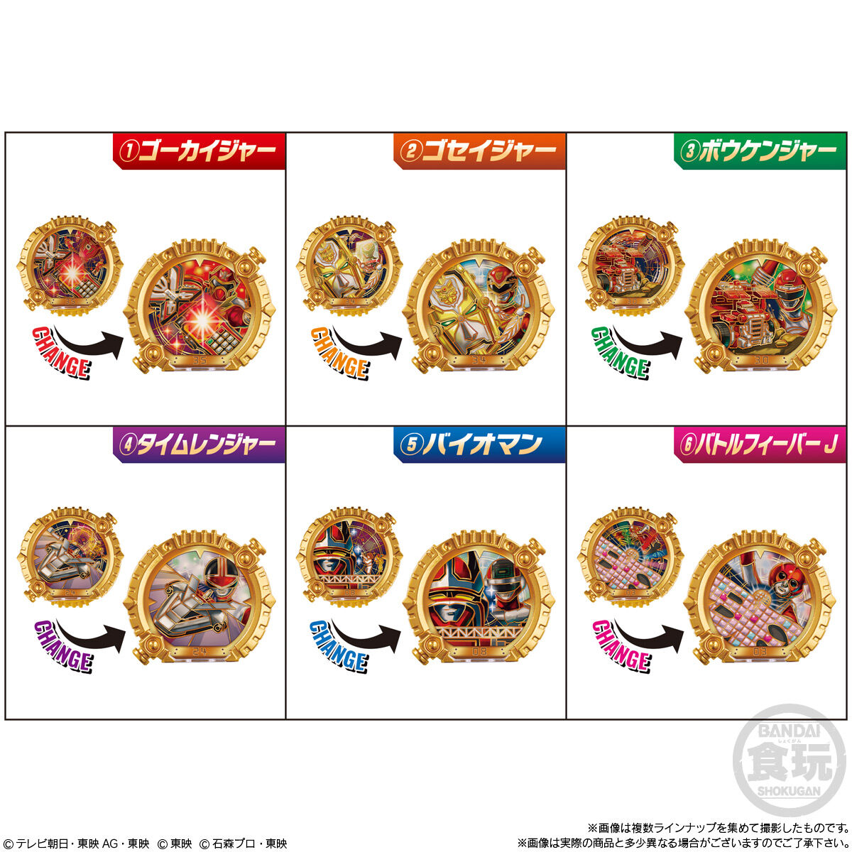 SGセンタイリング01｜発売日：2025年3月3日｜バンダイ キャンディ公式