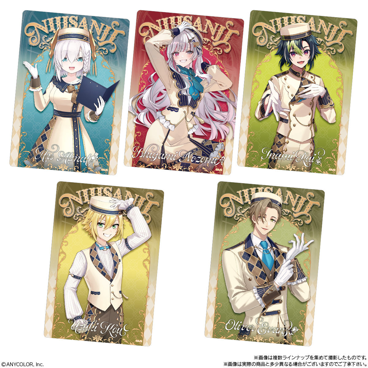 にじさんじ ウエハース｜発売日：2025年12月8日｜バンダイ キャンディ