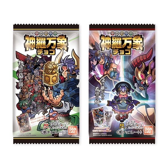 神羅万象チョコ 三章1弾〜4弾コンプ 未開封 箔押し 蓄光あり 神羅万象