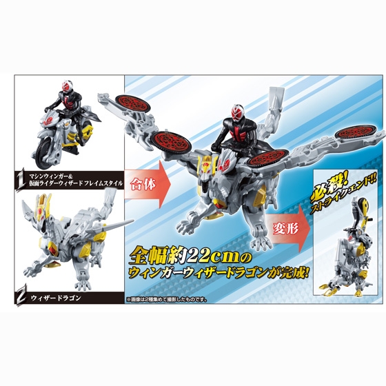 仮面ライダーウィザード ウィンガーウィザードラゴン｜発売日：2012年