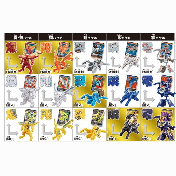 超変換大戦 もじバケるG4｜発売日：2013年2月11日｜バンダイ