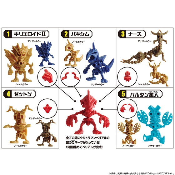 ウルトラボーンX｜発売日：2013年9月30日｜バンダイ キャンディ公式サイト