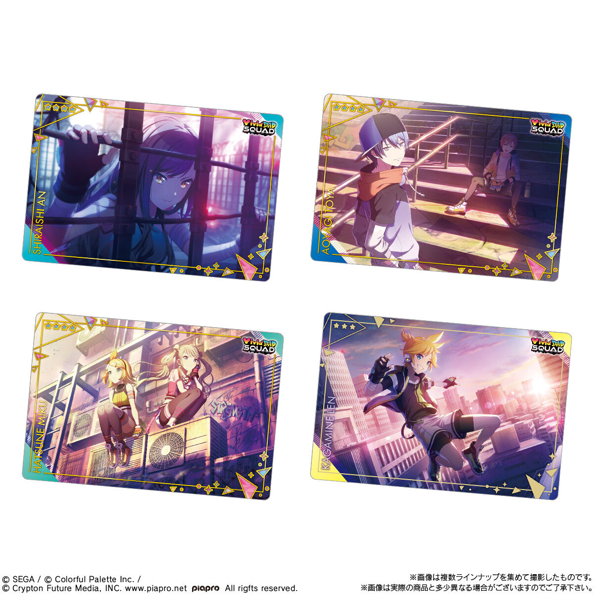 プロジェクトセカイ カラフルステージ！ feat. 初音ミク ウエハース8