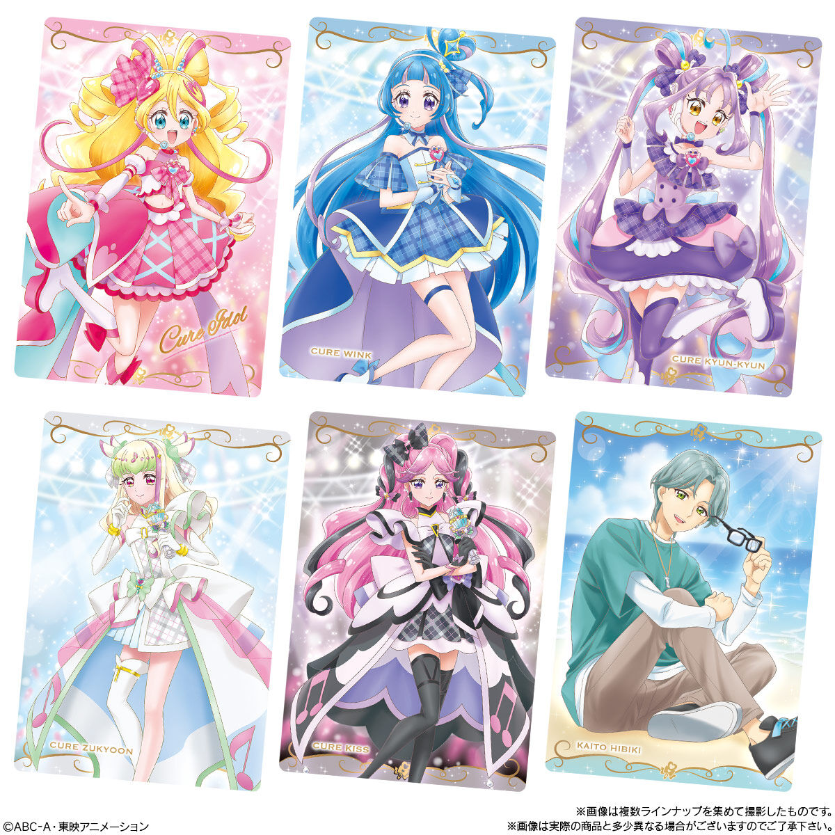 プリキュアカードウエハース12｜発売日：2025年12月1日｜バンダイ