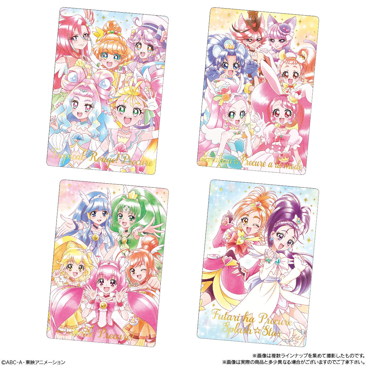 プリキュアカードウエハース3｜発売日：2021年7月26日｜バンダイ