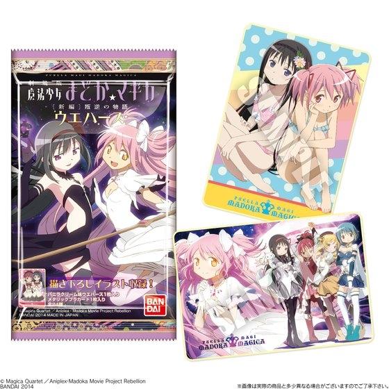 魔法少女まどか☆マギカウエハース vol.5｜発売日：2013年11月12日