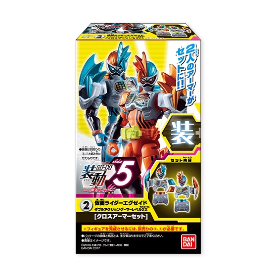 装動 仮面ライダーエグゼイド STAGE5｜発売日：2017年3月28日