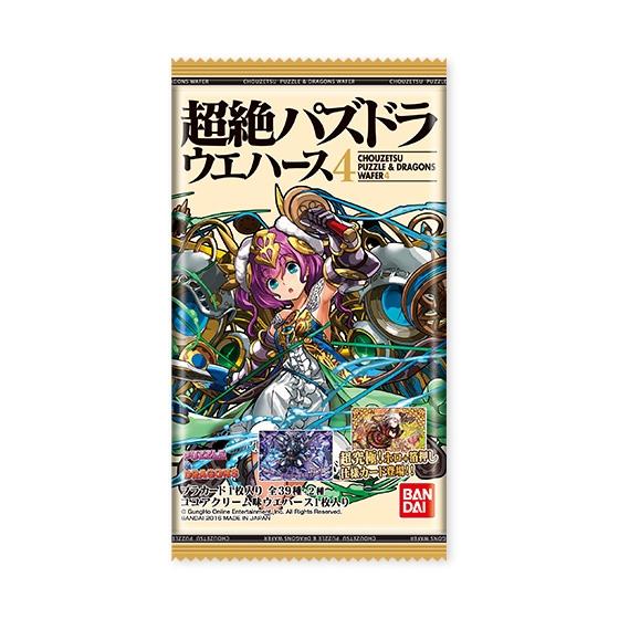 超絶パズドラウエハース ～セレブレーションパレード～｜発売日：2017