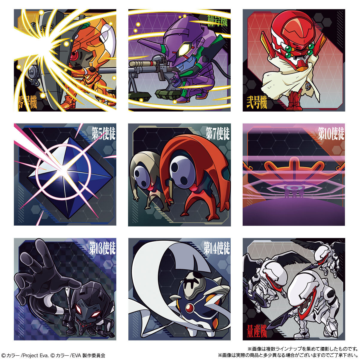 にふぉるめーしょん 新世紀エヴァンゲリオン シールウエハース補完計画