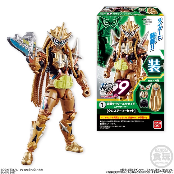 装動 仮面ライダーエグゼイド STAGE9｜発売日：2017年7月25日