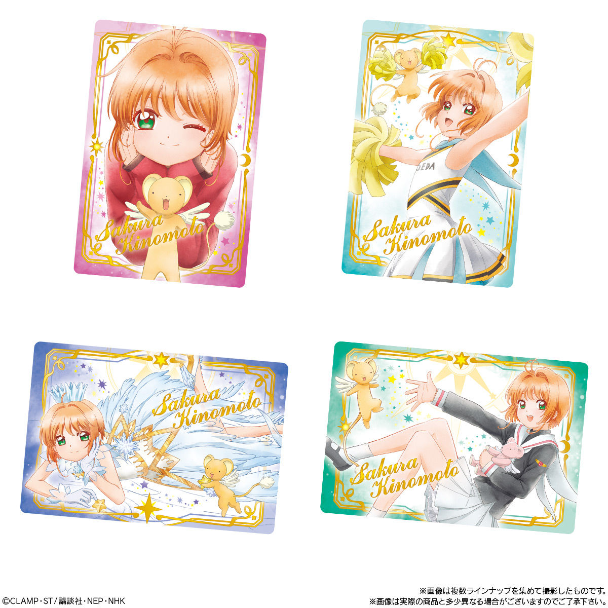 カードキャプターさくら クリアカード編 ウエハース3｜発売日：2021年