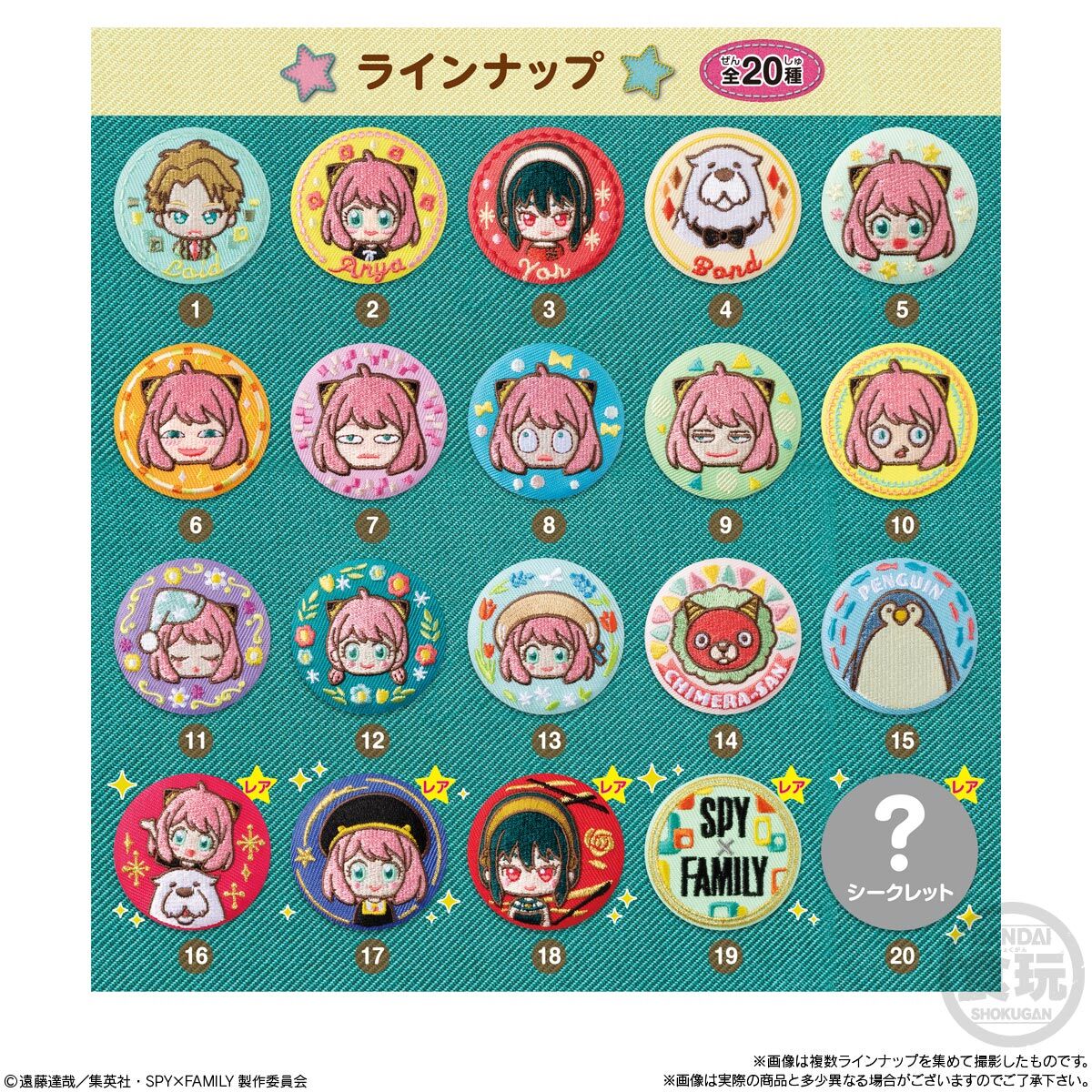 CAN BADGE COLLECTION SPY×FAMILY｜発売日：2023年12月4日｜バンダイ