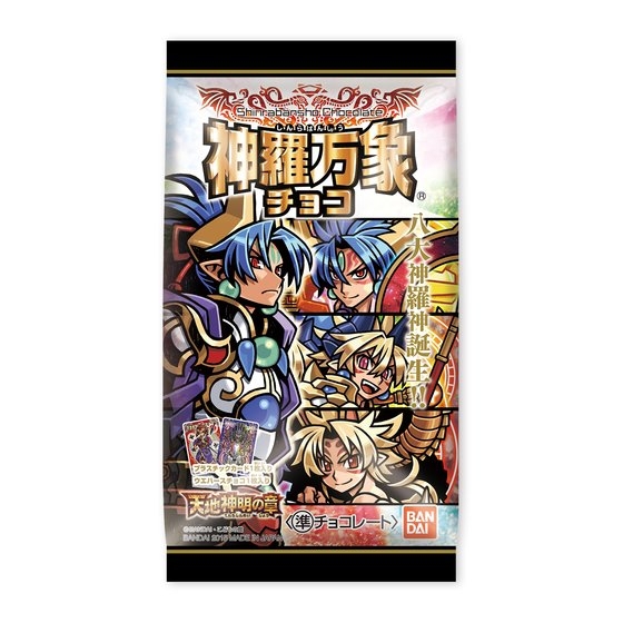 神羅万象チョコ 天地神明の章第4弾｜発売日：2015年1月12日｜バンダイ