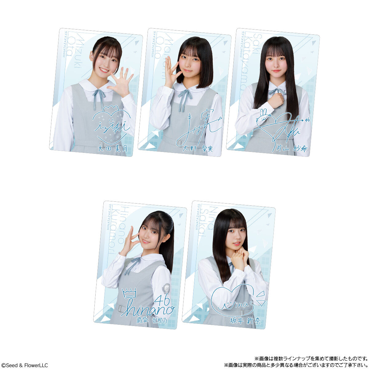 日向坂46 ツインウエハース｜発売日：2025年10月21日｜バンダイ