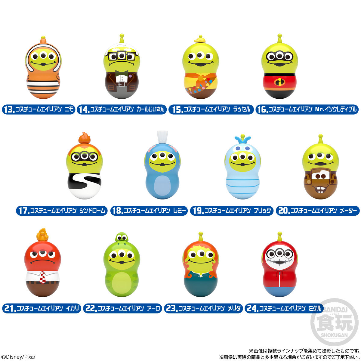 クーナッツ コスチュームエイリアン｜発売日：2020年10月26日