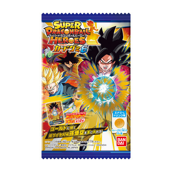 スーパードラゴンボールヒーローズカードグミ6｜発売日：2018年7月30