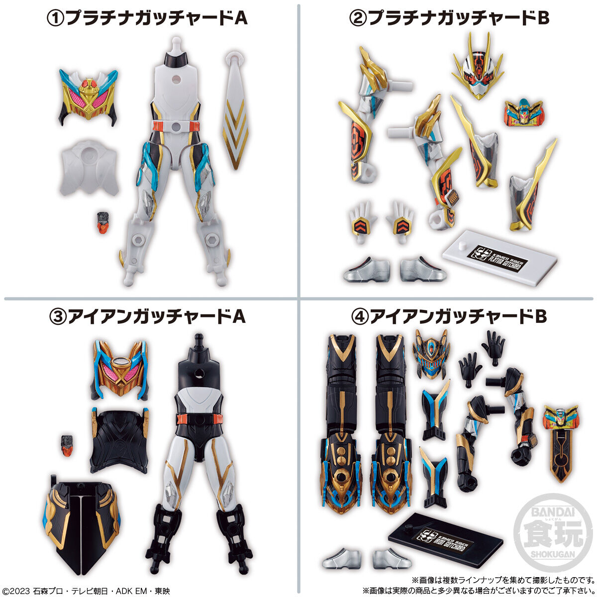 装動 仮面ライダーガッチャード→7←｜発売日：2024年8月19日