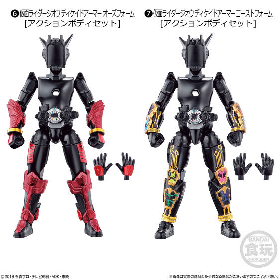 装動 仮面ライダージオウ RIDE10セット｜発売日：2019年7月8日