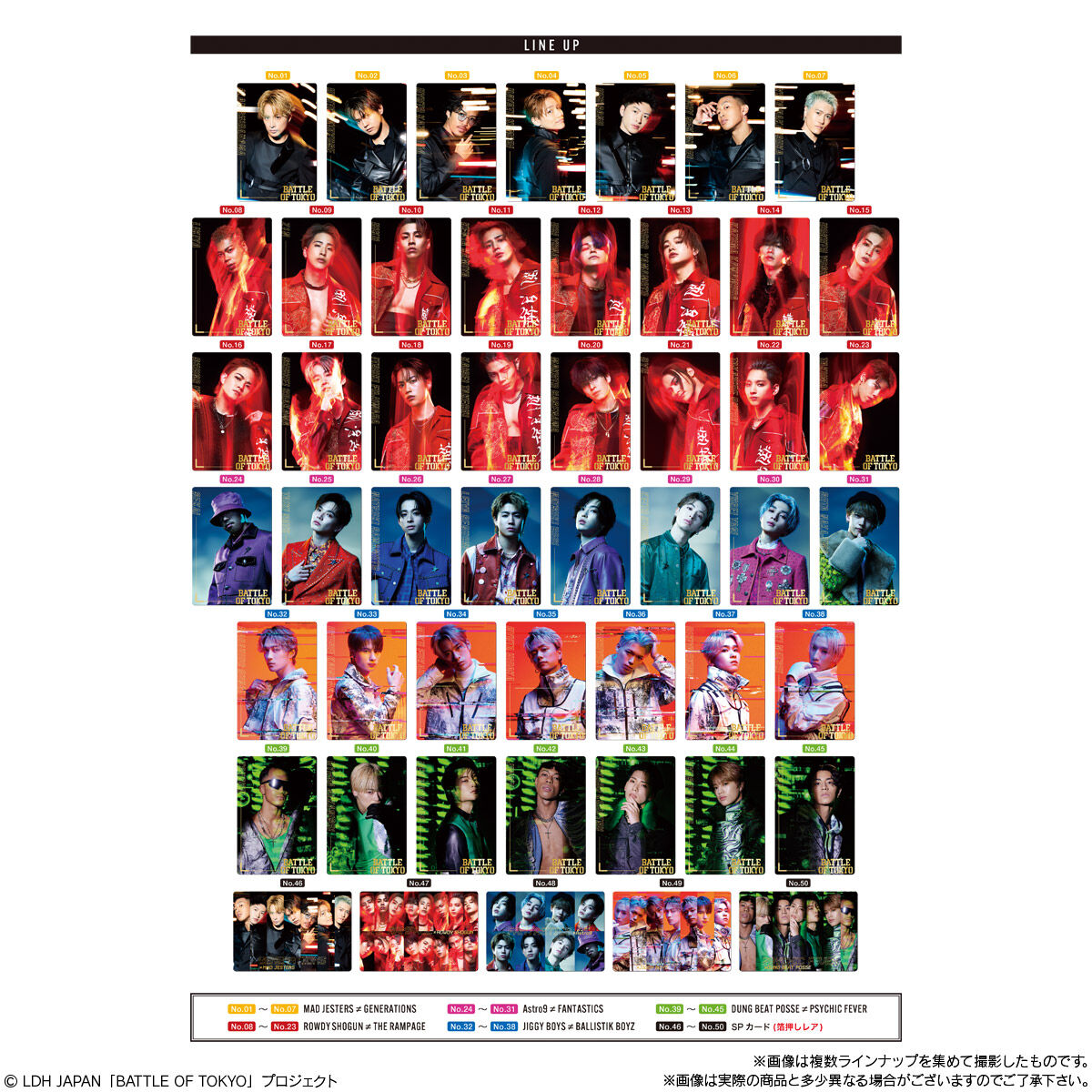 BATTLE OF TOKYO スティックウエハース｜発売日：2024年5月｜バンダイ