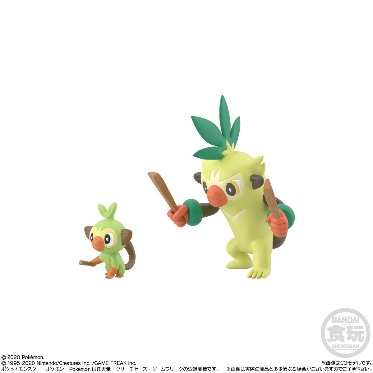 ポケモンスケールワールド ガラル地方 セット｜発売日：2020年9月28日