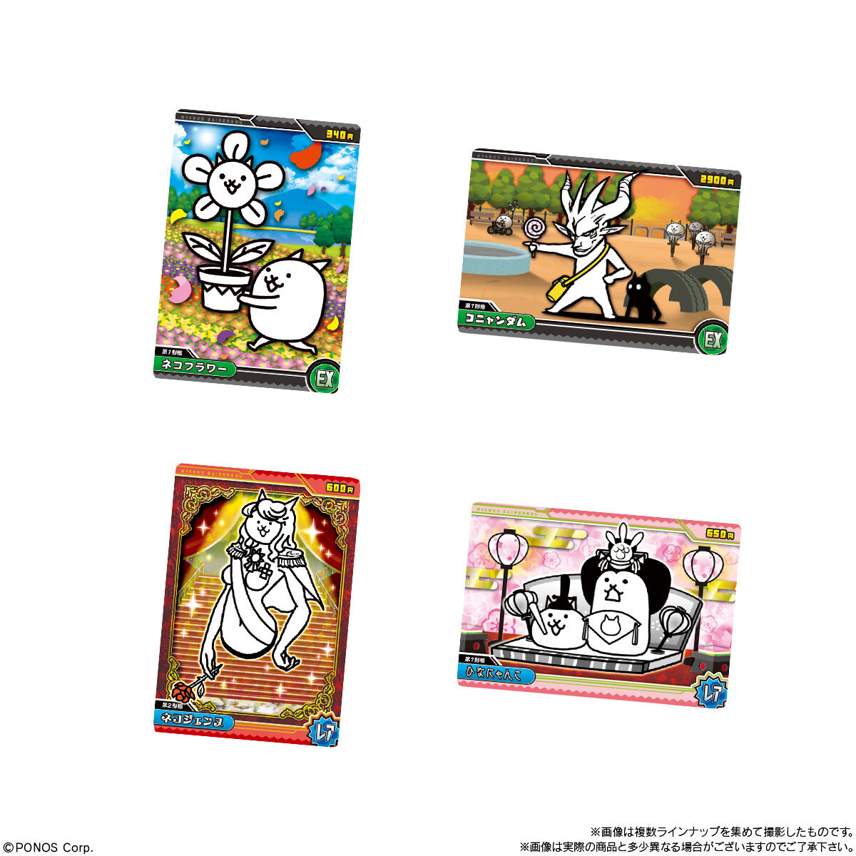 にゃんこ大戦争チョコウエハース＋2｜発売日：2023年3月6日｜バンダイ