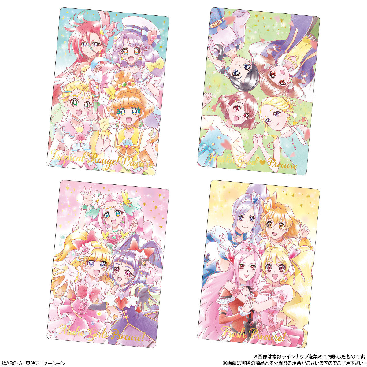 プリキュア カードウエハース2｜発売日：2021年3月8日｜バンダイ