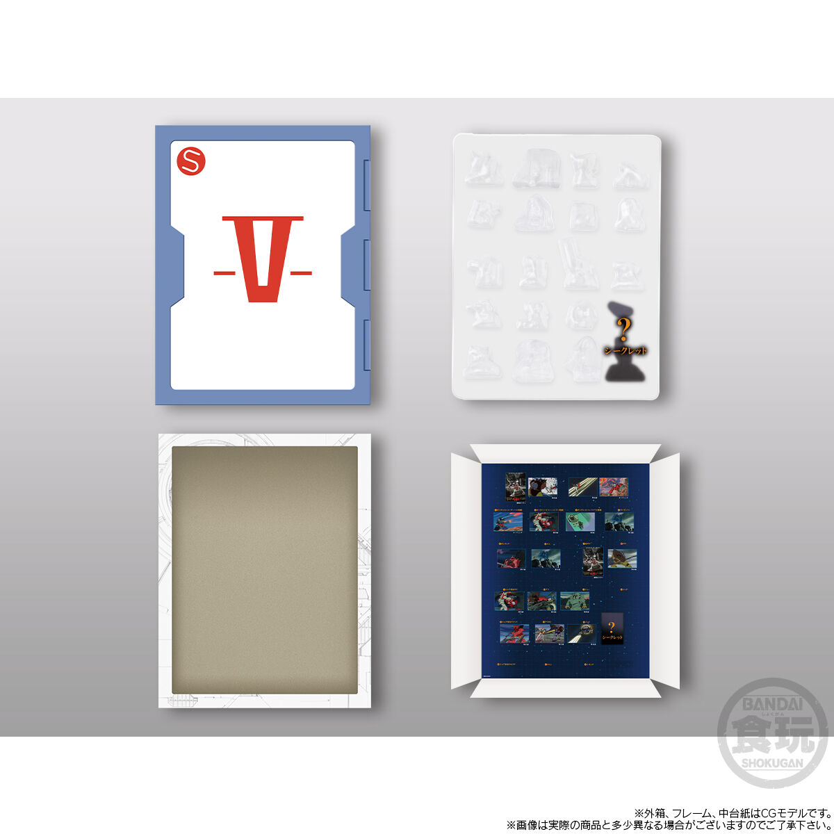 チョコサプ 機動戦士ガンダム コレクタブルケース【プレミアムバンダイ