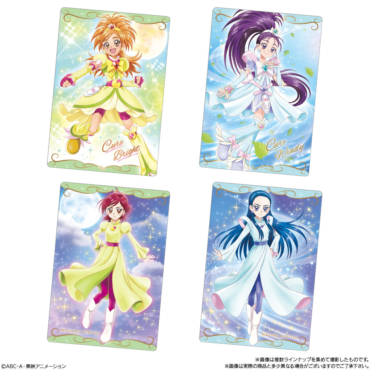 プリキュアカードウエハース8｜発売日：2023年10月23日｜バンダイ