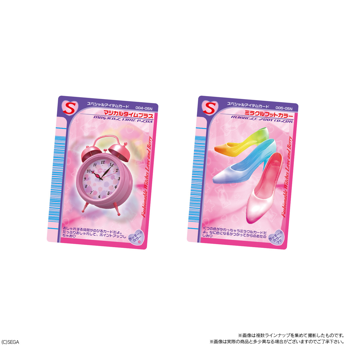 オシャレ魔女 ラブ and ベリー ツインウエハース｜発売日：2025年6月2