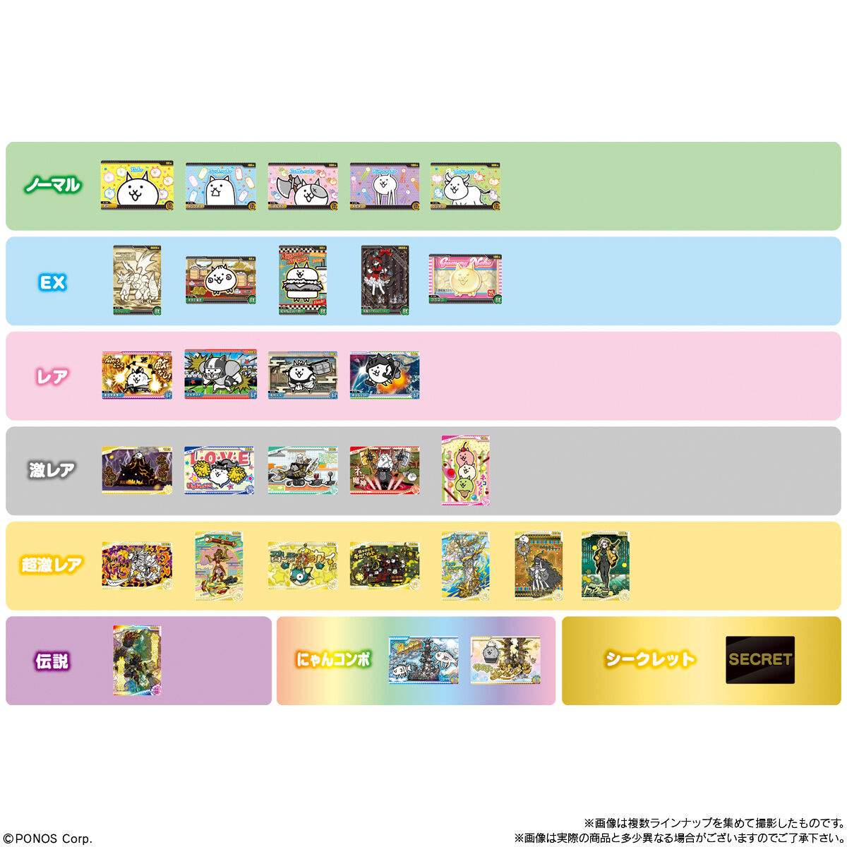 にゃんこ大戦争ウエハース＋8～13回目のバースディにゃ！～｜発売日