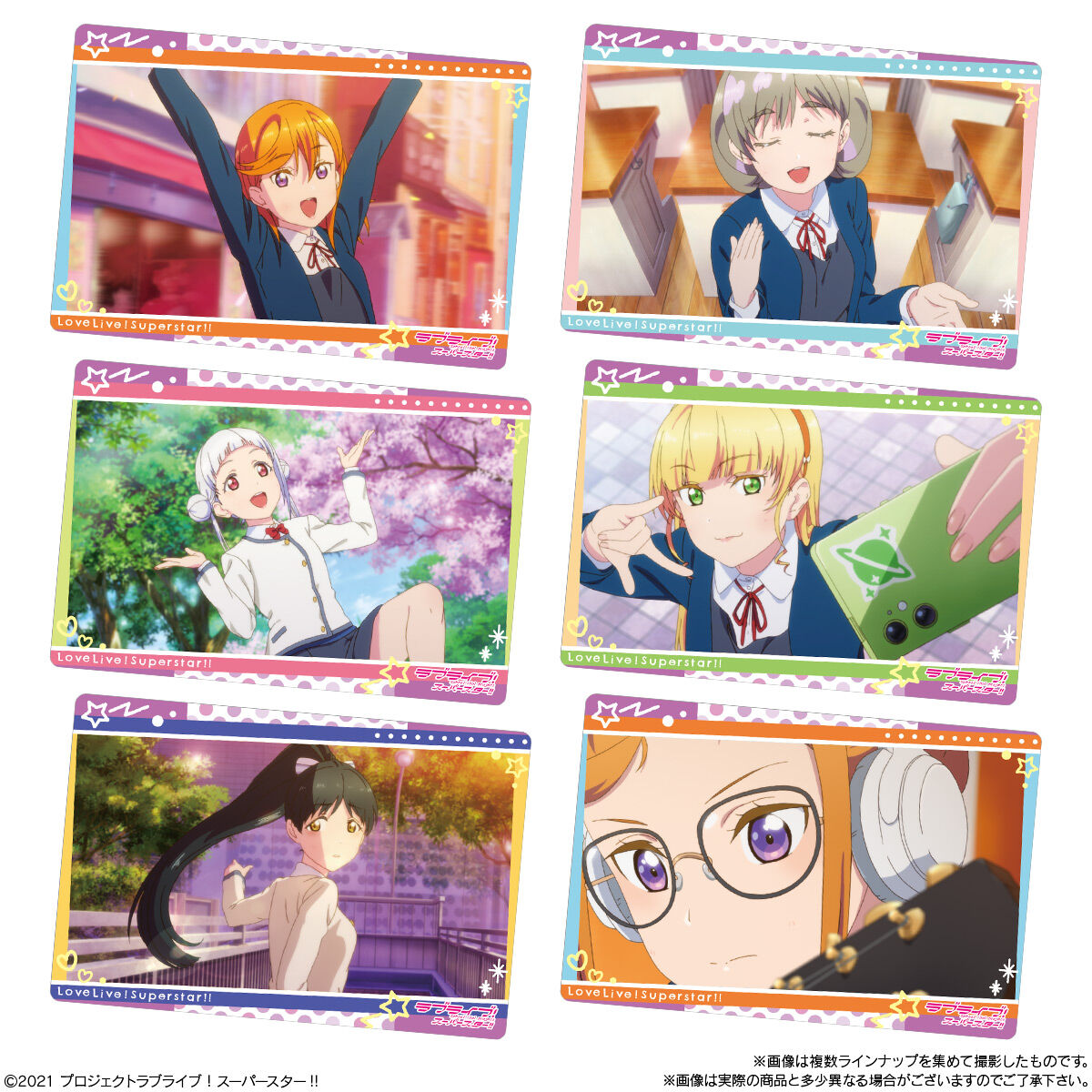 ラブライブ！スーパースター!!ウエハース2｜発売日：2021年12月6日