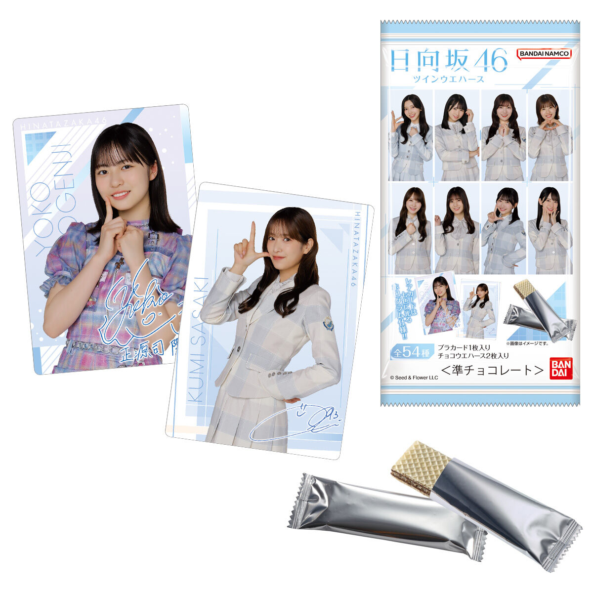 日向坂46 ツインウエハース｜発売日：2024年10月22日｜バンダイ