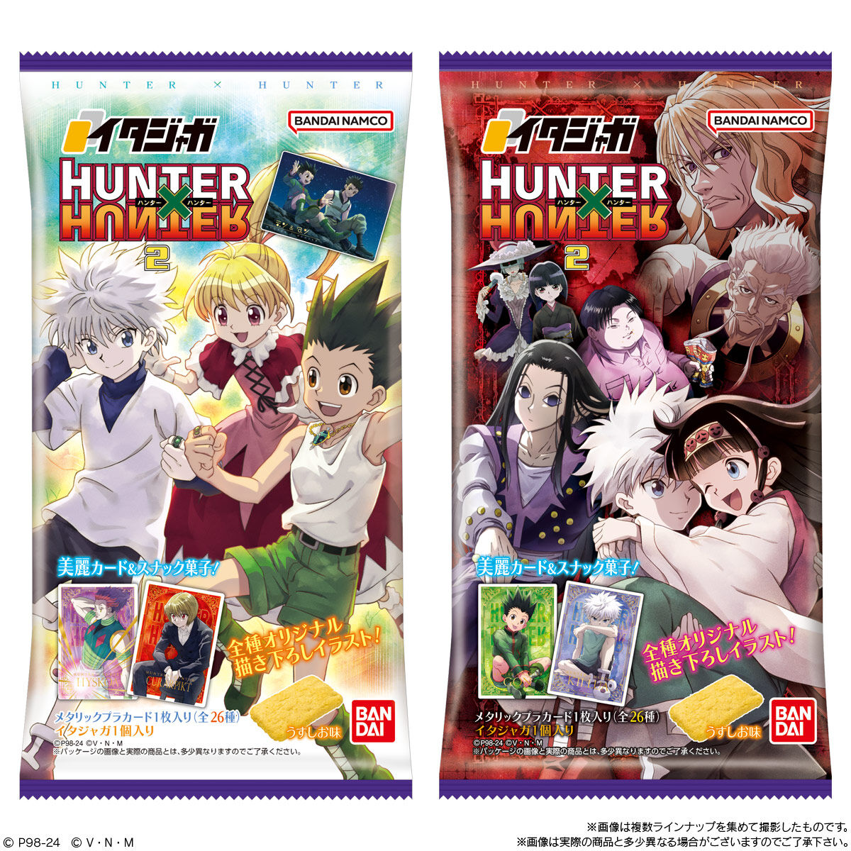 イタジャガ HUNTER×HUNTER2｜発売日：2024年1月29日｜バンダイ