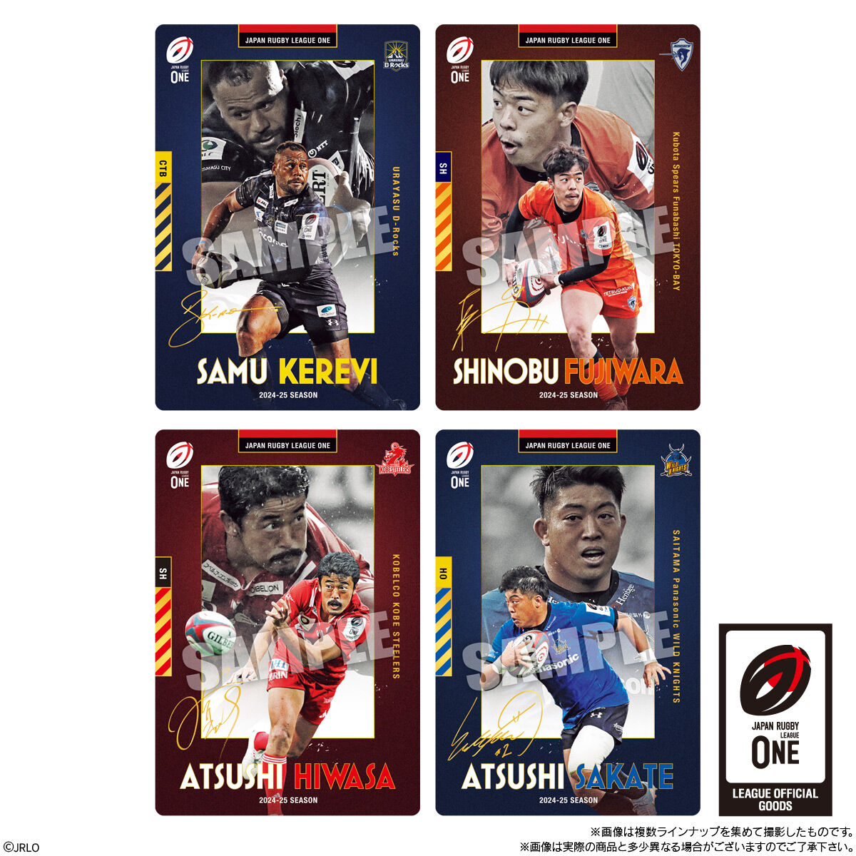 JAPAN RUGBY LEAGUE ONE ツインウエハース｜発売日：2025年12月8日