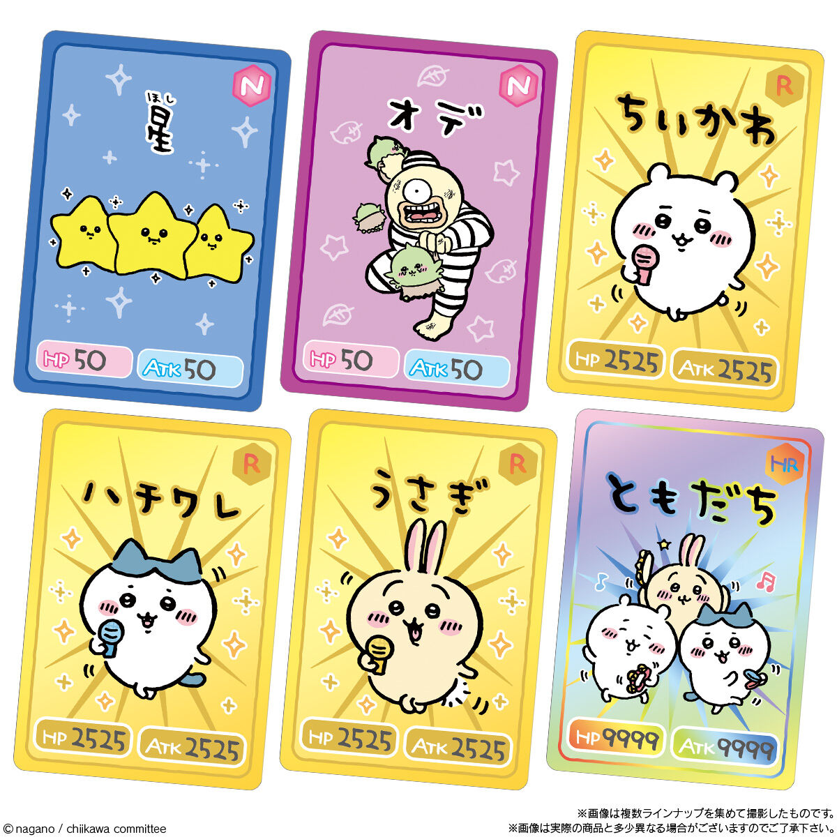 ちいかわ コレクションカードグミ｜発売日：2022年6月13日｜バンダイ