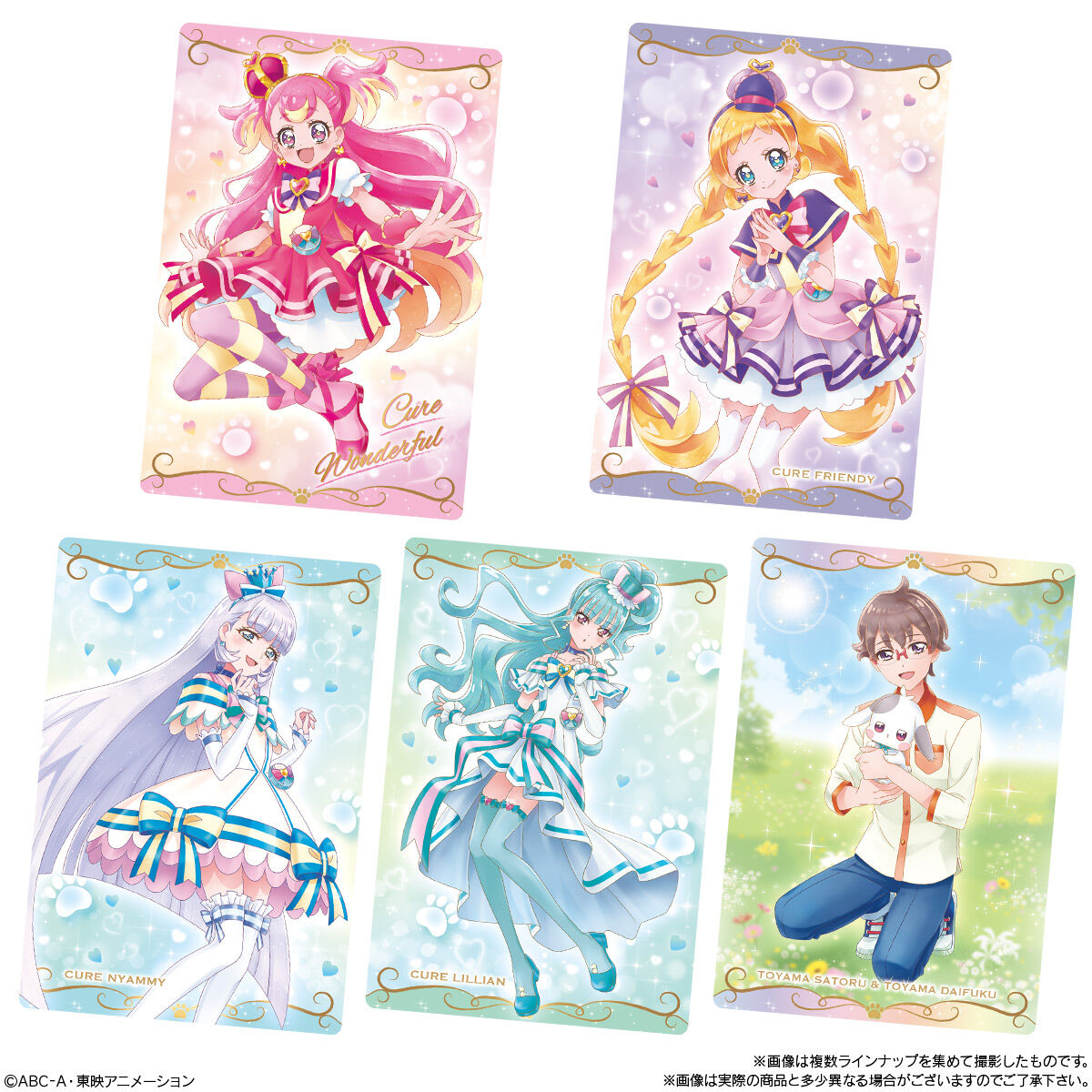 プリキュアカードウエハース11｜発売日：2025年4月21日｜バンダイ