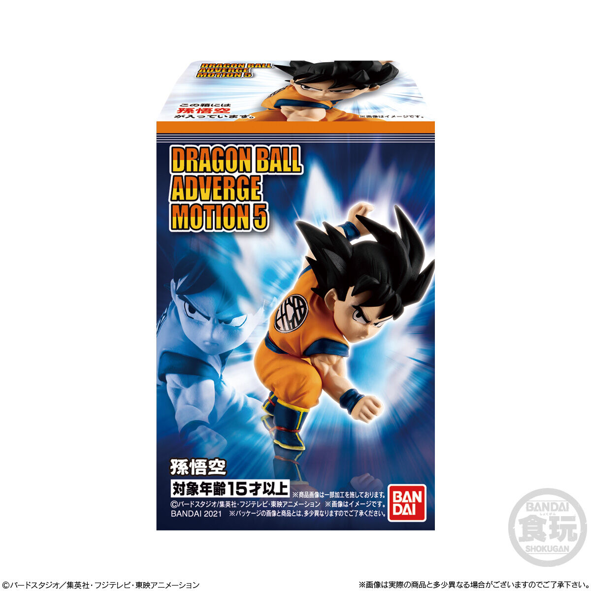 DRAGONBALL ADVERGE MOTION5｜発売日：2021年8月23日｜バンダイ
